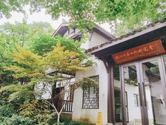 -中国茶叶博物馆(双峰馆区)