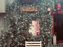 -丽江庭院·云南野生菌·海鲜火锅(鼓楼四合院店)