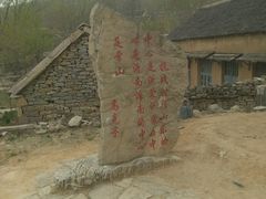 -红嫂家乡旅游区