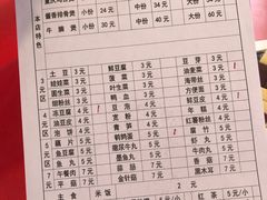 菜单-范贤光鸡公煲(平乐园总店)