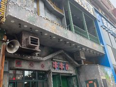 -马路边边串串香(一匡街店)