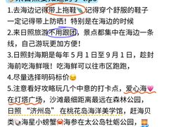 -日照灯塔风景区