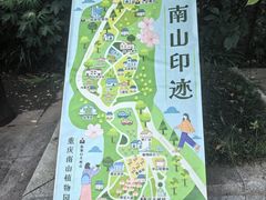 -南山植物园