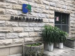 -成都蓝城悦杏温泉美食酒店(宽窄巷子店)