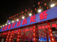 -簋街仔仔小龙虾(总店)
