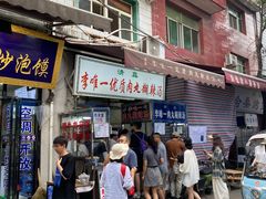 -清真李唯一优质肉丸糊辣汤