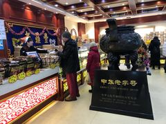 -老鼎丰(靖宇街总店)