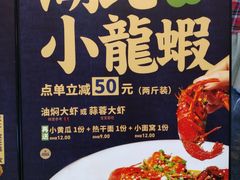 -文叔·湖北名小吃·小龙虾(华强北店)