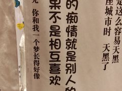 -星空失恋博物馆(北京路旗舰店)