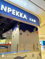 -幻贝家儿童乐园(苏州中心店)