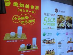 -丁丁&当当牦牛酸奶·酥油面包(官门口店)