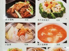 菜单-乔睿四季轩(樟阁路店)