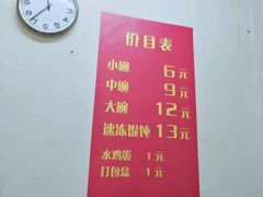 -胖子馄饨坊(天目大厦东南)