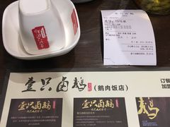 -壹只卤鹅(华润万家店)