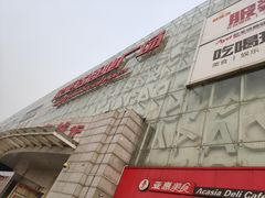 -欧亚达商业广场(红桥店)
