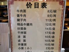 -磨沟沿老字号牛肉面·清真(金港城店)