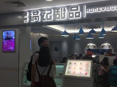 -满记甜品(日月光二店)