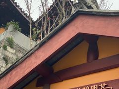 门面-鸡鸣赐茶(鸡鸣寺路店)