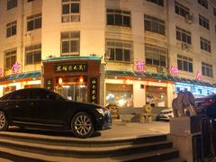 门面-福谷堂煎饼卷大葱(康虹路店)