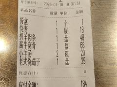 -老仁义·清真菜(太古街店)