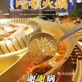 火锅店？烤肉店？一次性满足你！