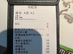 -淘蛙(广州星寰国际商业中心店)