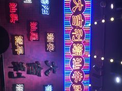 -大吉利·潮汕鲜牛肉火锅(万峰路店)