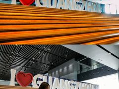 -广州市城市规划展览中心