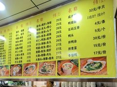 -四里沙茶面(湖滨四里店)