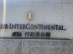 -深圳大梅沙京基洲际度假酒店