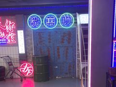 -关你鬼室大型密室逃脱(佛山创意园店)