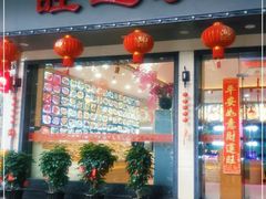 -旺达·福州菜(正大广场店)