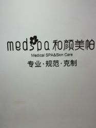 -和颜一美轻医美连锁
