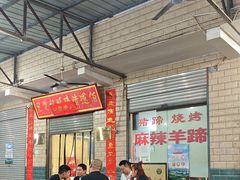 -佰运猪蹄(高陵店)