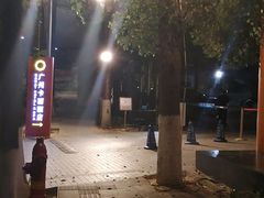 -广州卡丽酒店(大金钟路地铁站店)