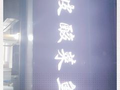 -黑皮酸菜鱼(三山街店)