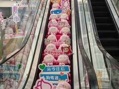 -扭扭城(王府井喜悦购物中心店)