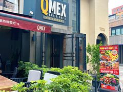 -Q MEX 库迈墨西哥餐吧(三里屯店)