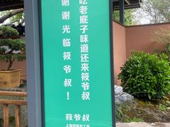 -筱爷叔·上海传统手工菜(新桥店)