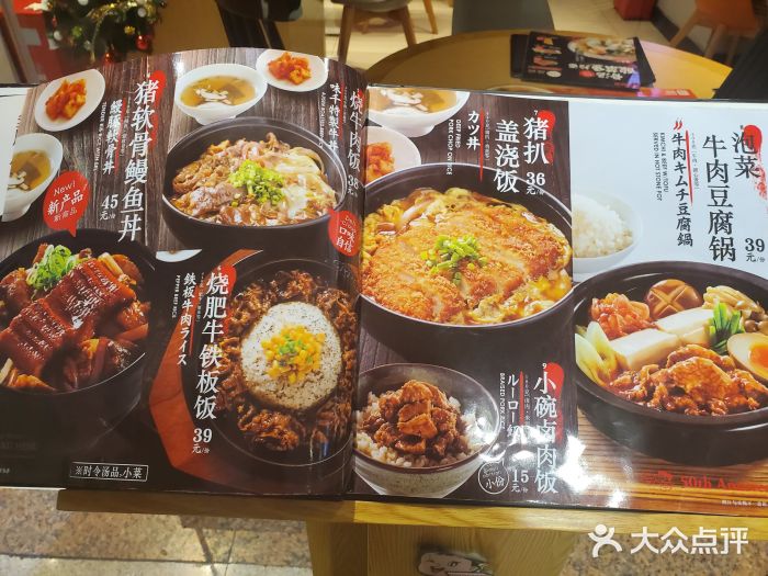 味千拉面(长沙平和堂店)菜单图片