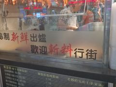 菜单-佳记厚街烧鹅濑粉(广州总店)