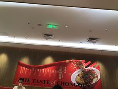 -遇见小面(凯德广场店)