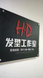 -HD HAIR STYLE