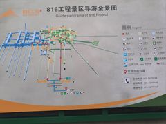 -816工程景区