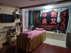 -初心正骨艾灸养生馆