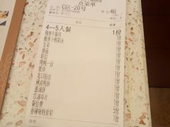账单-守柴炉烤鸭(中海国际店)