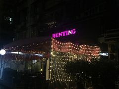 -HUNTING BAR亨霆鸡尾酒馆(越秀淘金店)