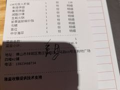 -东菊料理(吉利购物广场店)