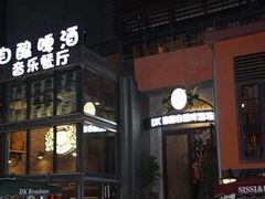 -哈瓦那雪茄酒廊超市(武汉天地分店)