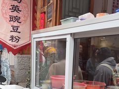-啊马英豌豆粉